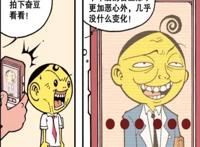 星太奇：十年后高茜美女变肥婆？田姬妹逆袭成双马尾女神！