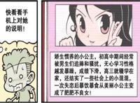 星太奇：十年后高茜美女变肥婆？田姬妹逆袭成双马尾女神！