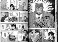 动漫《赌博默示录》，教你如何在困境中逆袭
