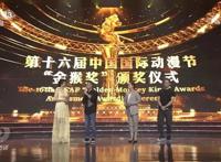 焦点访谈丨中国动漫如何走出逆袭路？