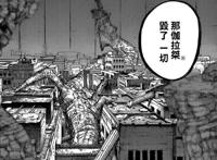 东京RE删减内容：绚都前往24区的地下调查，见到了死去的巨大的龙