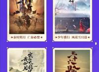 秦时明月第七季定档2021，沧海横流天明有望复出