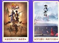 秦时明月第七季亡秦必楚公开，定档2021年，成年的天明和少羽共战