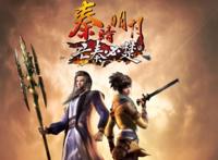 秦时明月第七季亡秦必楚公开，定档2021年，成年的天明和少羽共战