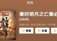 《秦时明月》第七季来了？想多了，看天明少羽长大得到2030年