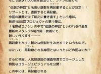 「宅资讯」《名侦探柯南》TV版播出1000集纪念，重制传说中的神回