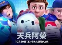 2021年十佳动画电影