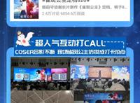 电影《雀斑公主》武汉梦乡动漫展首秀青春动画引爆二次元狂欢