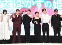 组图：《龙和雀斑公主》完成报告会佐藤健将为巨龙配音