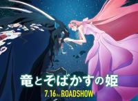 细田守新作《雀斑公主》：治愈之路最后还是要靠自己