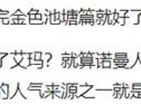 梦幻岛第二季即将完结，原创党纷纷差评？动漫党感觉良好