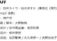 梦幻岛第二季即将完结，原创党纷纷差评？动漫党感觉良好