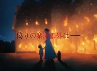 JUMP砥柱《约定的梦幻岛》第二季上映时间公布：2021年1月7日播出