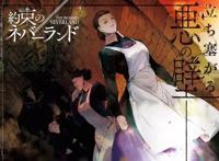 《约定的梦幻岛》第二季和《富豪刑警》宣布动画延期