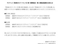 晚点再虐！《约定的梦幻岛》第二季延期至2021年1月