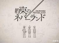 《约定的梦幻岛》还有没有第二季？你还在猜？概念片都来了！