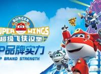 想背靠大流量开店又没方向？超级飞侠汉堡来了！