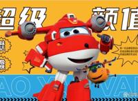 想背靠大流量开店又没方向？超级飞侠汉堡来了！