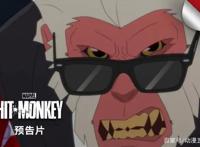 漫威新片《杀手猴》预告，将一次性放出，观众看个爽！