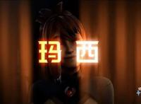 Dota2：终于要出新英雄了？官方透露：名叫玛西，爱打拳击！