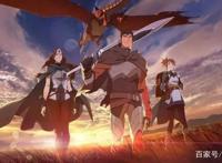 史诗式线上游戏改编动画《DOTA龙之血》宣布推出第二季