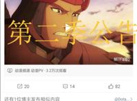 DOTA的动画第一季豆瓣评分9.1，第二季也发出了通告！粉丝：期待