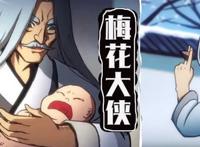 刺客伍六七：别被表面迷惑，首领可能很弱，烂命华或许有两层身份