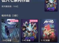 《刺客伍六七》第一季动画重新上线，不但名字改了，还被删了一集