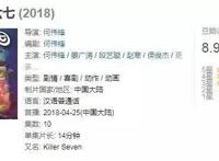 《刺客567》国产动漫的良心之作，玄武第一刺客的寻找记忆之路