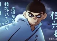 《刺客伍六七》动漫中出现的刺客排行榜人物图集（全）