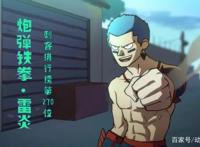 《刺客伍六七》动漫中出现的刺客排行榜人物图集（全）