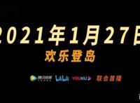 刺客伍六七玄武国篇即将上线！定档1月27日！全新冒险，高燃登陆！