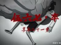 伍六七之玄武国篇，主角来到“健身国”，将大春故事线补齐