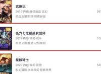 倒计时！经典国漫《刺客伍六七之玄武国篇》，1月27日即将来袭！