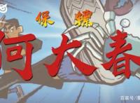 五集后再次断更，《刺客五六七》之“去玄武国”篇，是否值得等待