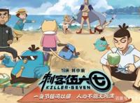 刺客伍六七第二季偷偷改名，阿七：对唔住，我系一名发型师