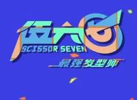 盘点国漫刺客伍六七之最强发型师中有哪些令人期待的看点