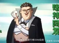 《伍六七之最强发型师》：第一集出现了大波刺客都有谁呢？