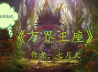 5本玄幻文：为了救回挚爱的母亲悍然向东玄域最强宗派发起挑战