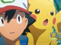 《宝可梦：皮卡丘和可可的冒险》首映父子情感动观众