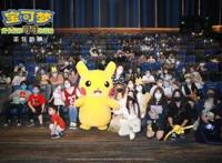 《宝可梦：皮卡丘和可可的冒险》首映父子情感动观众