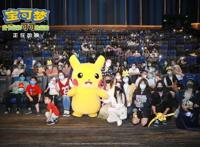 《宝可梦：皮卡丘和可可的冒险》上映父子情动人