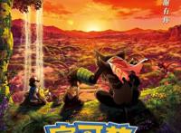 《宝可梦：皮卡丘和可可的冒险》确认引进国内档期待定