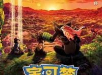 皮卡丘新电影里的父子情上热搜，人类于动物的感情是一样的