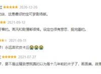 《宝可梦：皮卡丘和可可的冒险》：开启全新冒险父子情引共鸣