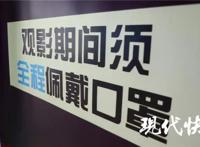 复工首日，南京4家影院冲入日票房榜全国前15