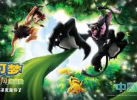 「消息」《宝可梦：皮卡丘和可可的冒险》公布中国巨幕及CINITY海报，预售开启