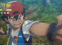 《宝可梦：皮卡丘和可可的冒险》发布新片段点燃中秋档合家欢