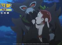 《宝可梦：皮卡丘和可可的冒险》发布新片段点燃中秋档合家欢