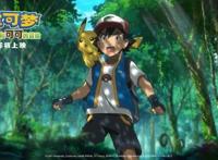 「消息」《宝可梦：皮卡丘和可可的冒险》内地确认引进全新冒险正式开启